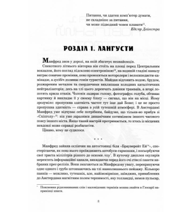 Ачелерандо