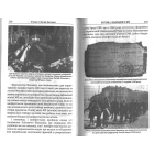 Вогонь з Холодного Яру. Стежками Холодноярськими