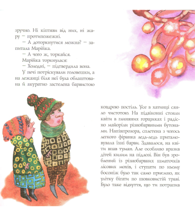 Чудеса повсякденного життя