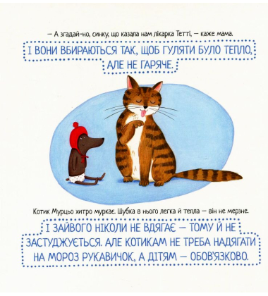 Рукавичка для носа