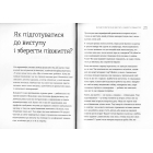 WOW-виступ по-українськи