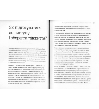 WOW-виступ по-українськи