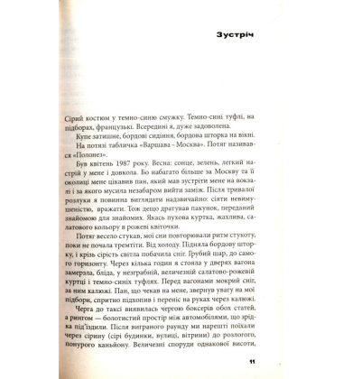 Головою в мур Кремля