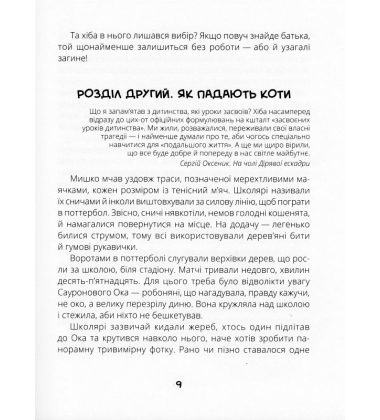 Сапієнси