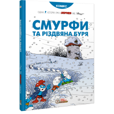 Смурфи та різдвяна буря
