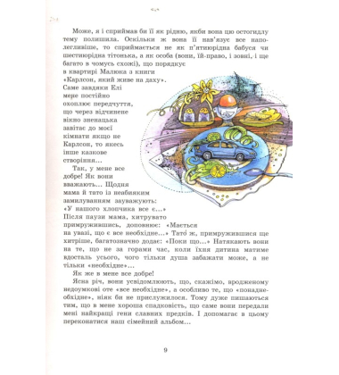 Клаповушко і Ко. Майже правдива повість