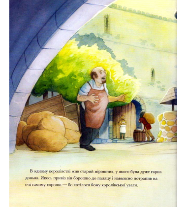 Румпельштільцхен