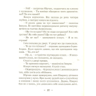 Принцеса Анжеліка. Нові історії