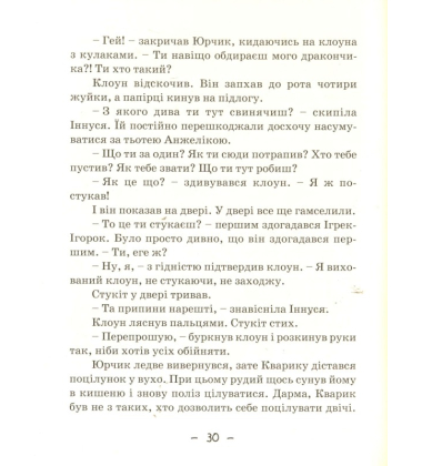 Принцеса Анжеліка. Нові історії