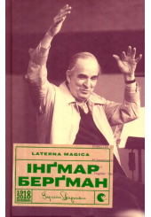 Laterna Magica