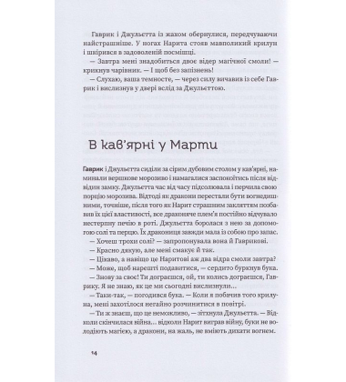 Три казкові повісті