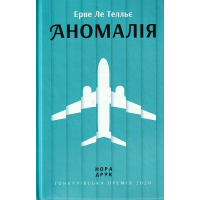 Аномалія