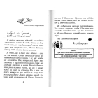Капосна книжка Маленького Вовчика