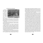 Книга з повітря CZERNOWITZ (Життя чернівчан та тлі часу та міста)