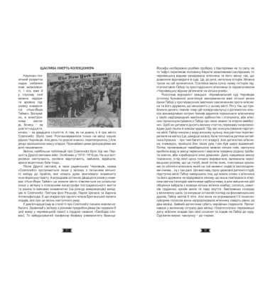 Книга з повітря CZERNOWITZ (Життя чернівчан та тлі часу та міста)