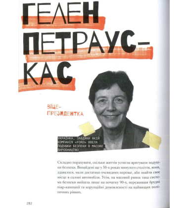 #НАШІ на карті світу
