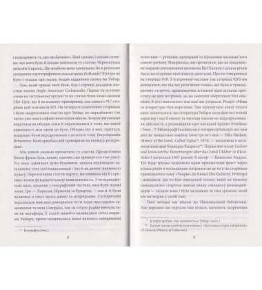 Книга піску