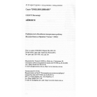 Айвенго