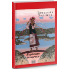 Вербовая дощечка