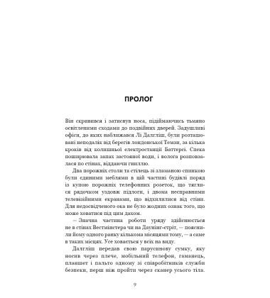 Зберігачі