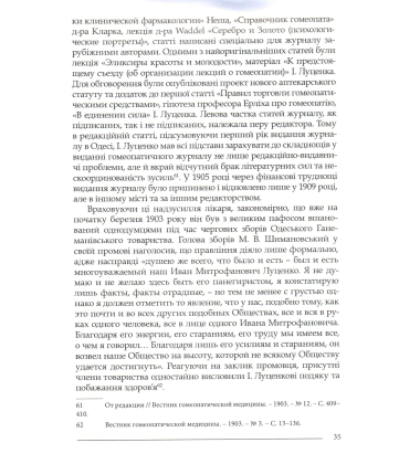 Іван Луценко(1863-1919): Український націєтворець