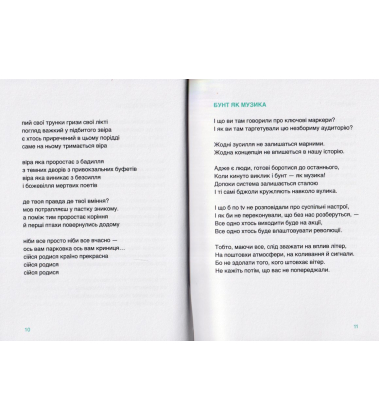 Закладка