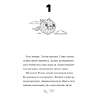 Гільда і потайний народ