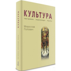 Культура