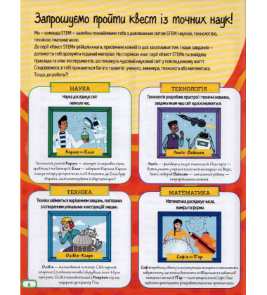 Дивовижні атоми та хаос матерії