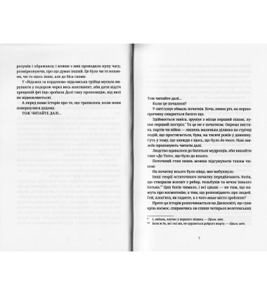 Пані та панове