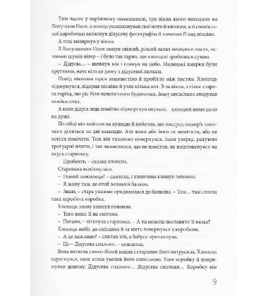 Лопушане Поле