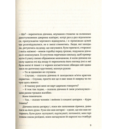 Після третього дзвінка вхід до зали забороняється