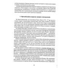 Розвідка та інші таємні служби стародавнього риму і його супротивників