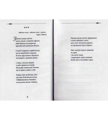 Горлиця