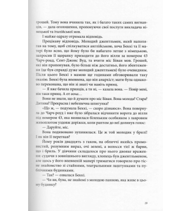 Олов'яна принцеса