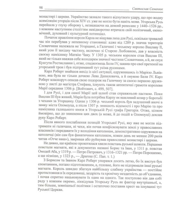 Історія українського народу
