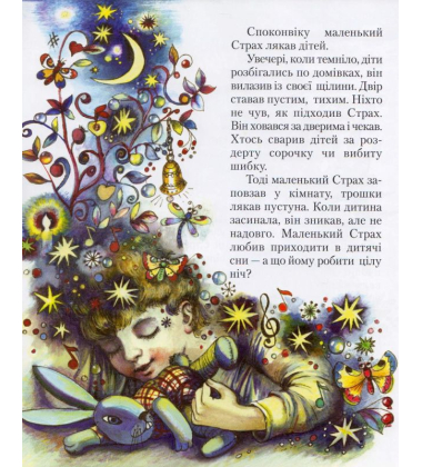 Музичні казки