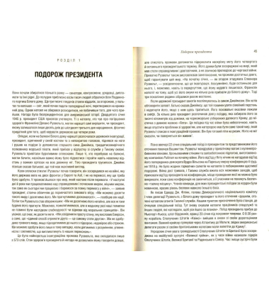Ялта. Ціна миру