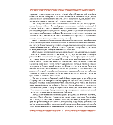 Смерть Артура (графіка Обрі Бердслея)