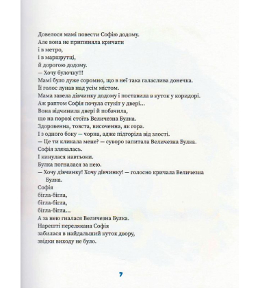 Ляказочки
