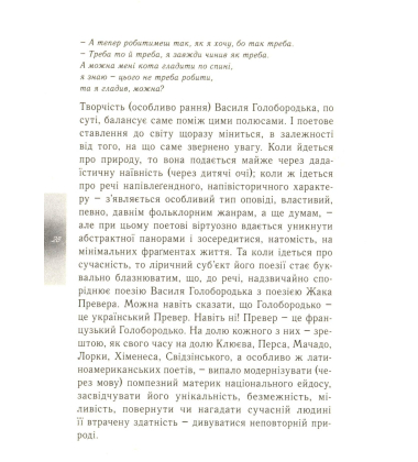 Письмо з околиці