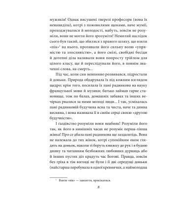 Людина