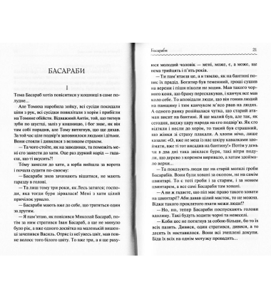 Новели