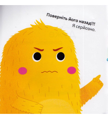 Дуже дуже ревнива книжка