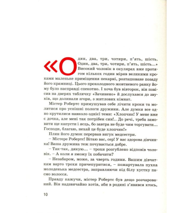 Одрі Хепберн