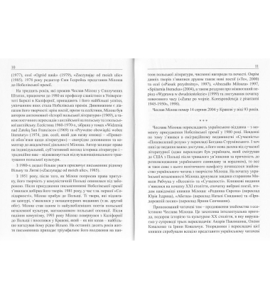 Велике князівство літератури