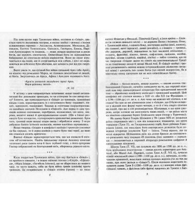Iлiада