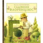 Садівник Флоренціюс