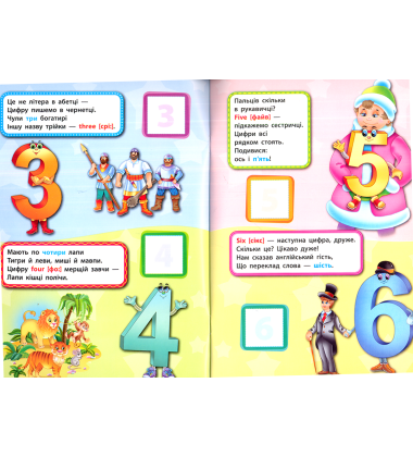 Цифри. Форми. Кольори. Numbers. Shapes. Colours