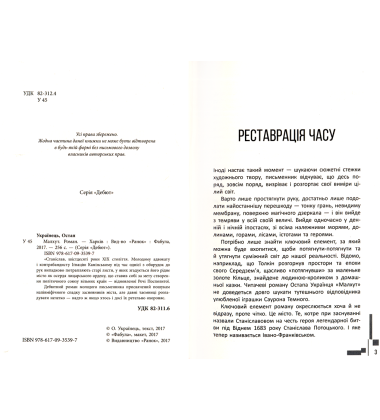 Малхут